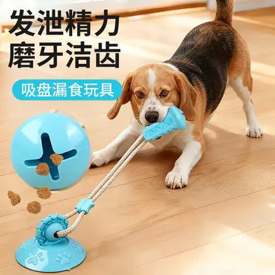 狗狗玩具吸盘耐咬磨牙边牧消耗体力跨境解闷自嗨小狗玩具宠物用品