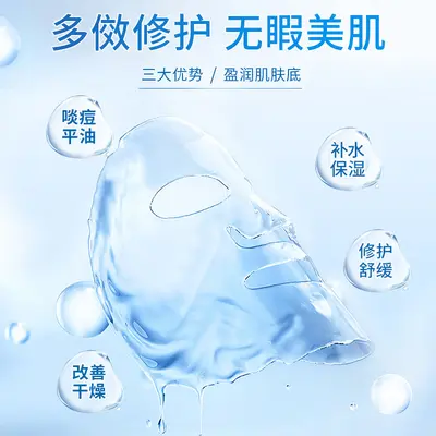 Fushiting Hydrating Acne Face Mask for Acne-Prone Skin, Boxed Set - 4