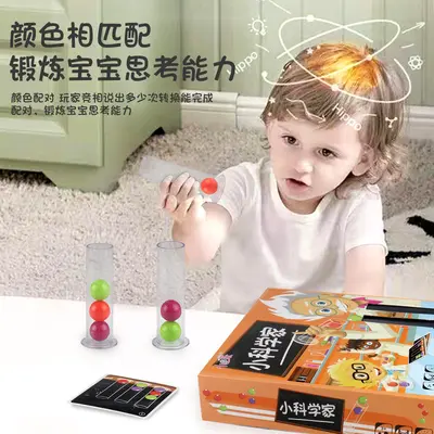 Xiaoguaidan Little Scientist Parent-Child Interactive Educational Toy Logical Thinking Color Reasoning Puzzle Solving Level-Clearing Board Game - 2
