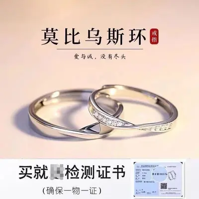 S925 sterling silver Mobius couple ring - 11