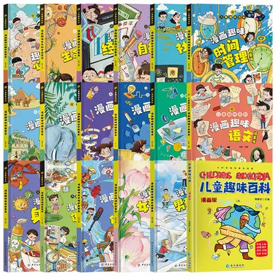 Children's Encyclopedia Comic Book Set: Psychology, Physics and Chemistry, 38 Volumes - 6