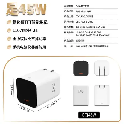 跨境足45W智能数显氮化镓充电器适用苹果安卓typec手机充电器快充 - 7