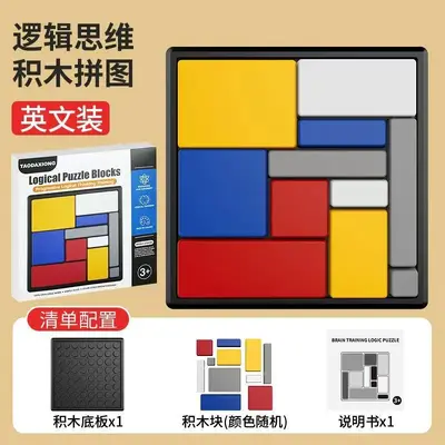 Logic Puzzle Building Block Game, Children's Educational Cube Toy - 7
