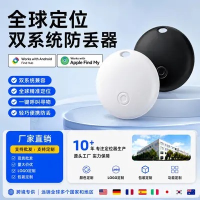 Global positioning tracker, dual system iOS Android FindMy