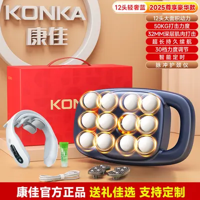 Konka 12-head massage gun, muscle relaxation and neck - 12