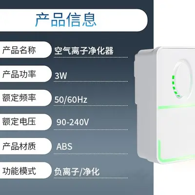 Smart Air Purifier with Formaldehyde Removal Negative Ion Home Air Purifier