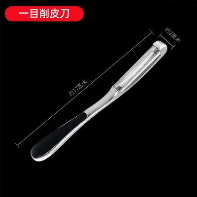 德式双面削皮刀家用多功能五合一锌合金打皮刀水果土豆蔬菜削皮器 - 9