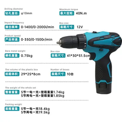 Rechargeable electric drill with lithium battery, multifunctional