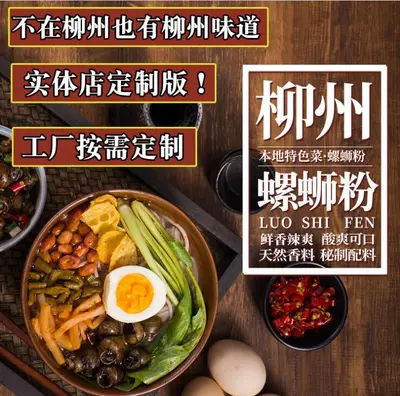 Liuzhou Snail Noodle Ingredient Pack, Guangxi-Style Ready Rice Noodles - 3