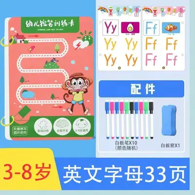 Pen Control Workbook for Ages 3-5, Erasable Handwriting Practice Cards - 8
