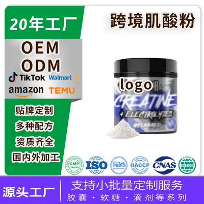 跨境TK亚马逊热销一水肌酸粉300g运动保健补充Creatine powder - 8