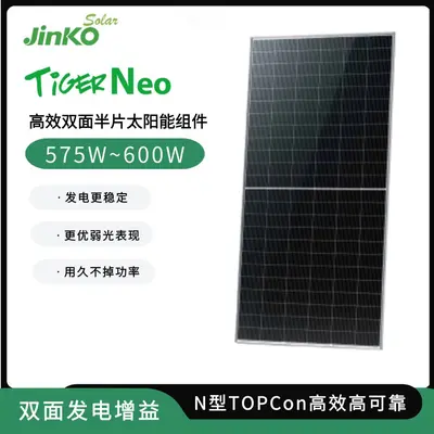 Jinko 595W Tek Kristal Bifacial Yarım Hücreli Güneş Paneli Modülü