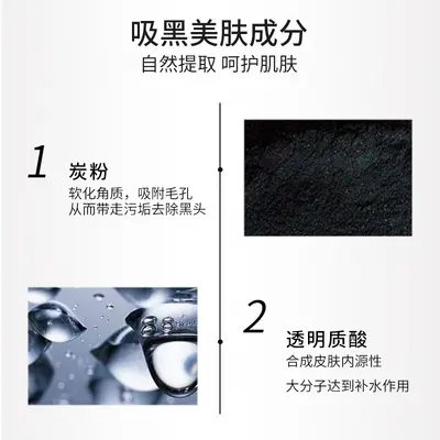 Bamboo Charcoal Blackhead Nose Mask 120g, Pore Shrinking - 5