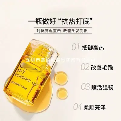 OLAPLE*欧拉斐7号护发精油30ml改善毛躁柔顺防高温修护秀发 - 3