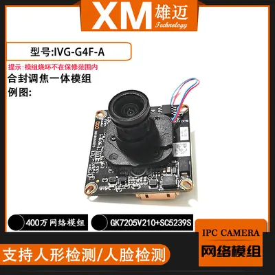 G4F-A 4 megapiksel kamera Xiongmai düşük ışık TF - 5