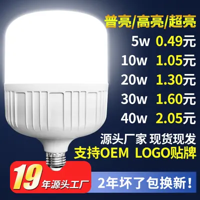 LED ampul ev ultra parlak beyaz ışık su geçirmez, neme dayanıklı ve toz geçirmez fabrika depo yüksek güçlü ampul lamba kaynağı üreticisi