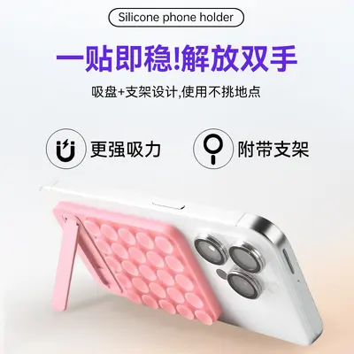 Cross-border silicone suction cup phone holder straight stand suction cup silicone adhesive sticker strong grip silicone suction cup holder
