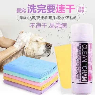 Absorbent Deerskin Car Drying Towel - 2