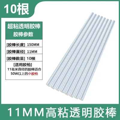 High-Adhesion Clear Hot Melt Glue Sticks 7mm 11mm, 25kg Carton - 8