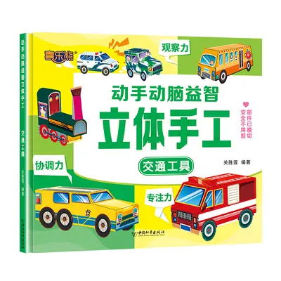 Kinderbastelbuch 3D Fahrzeuge Tiere Dinosaurier - 7