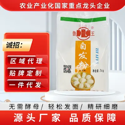 Lu Wang Self-Raising Flour 1 kg for Steamed Buns and Dumplings