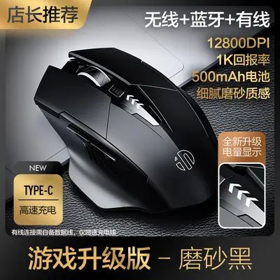 INPHIC F1S kabelloses Bluetooth Drei-Modus-Maus PM6 wiederaufladbar leise Arbeits-Office-Gaming-Computermaus - 9