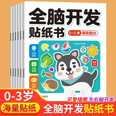 Children's Concentration Training Sticker Book for Ages 2-5