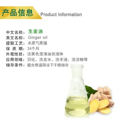 Ginger Essential Oil, Hair Care and Warming Massage Oil - 3