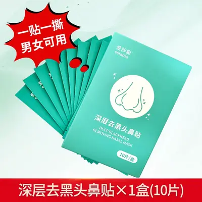 Peel-Off Blackhead Nose Strips, Strawberry Pattern - 7