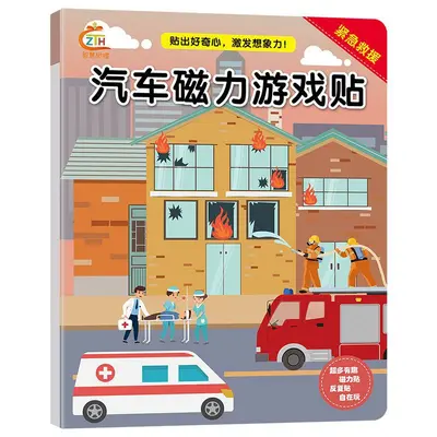 贴纸书儿童2-3-4-5岁早教玩具卡通贴画幼儿园立体磁力学海 - 10
