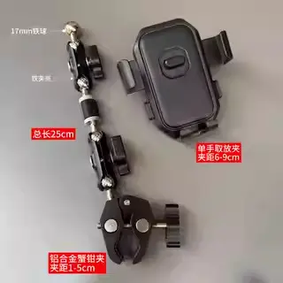 Metal Phone Holder, Crab Claw Clamp, Shockproof, for Trucks and Excavators - 8