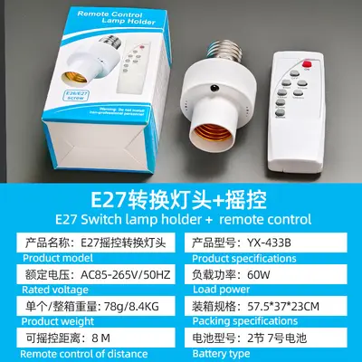 e27螺口定时关闭转换灯座卧室led母婴老人家用无线遥控开关灯头 - 9