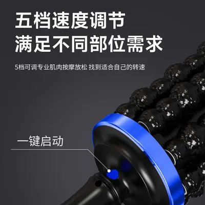 Electric Multifunctional Roller Massage Gun for Men, High-Power - 3
