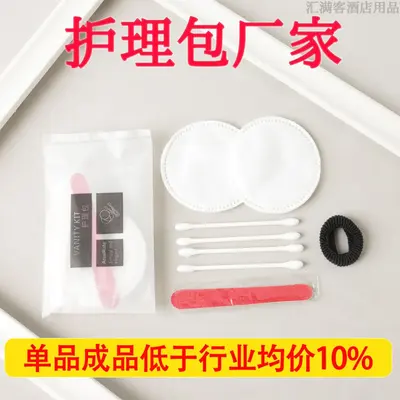 Hotel Disposable Amenity Kit with Cotton Swabs and Nail File