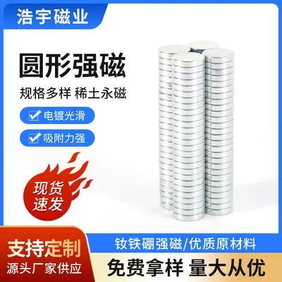 NdFeB Neodymium Round Magnet 10x1, 10x2, 10x3 mm, Double-Sided