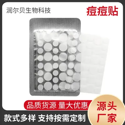 痘痘贴隐形水胶体圆形面部遮瑕透明PE隔离贴隐形遮瑕贴男女通用