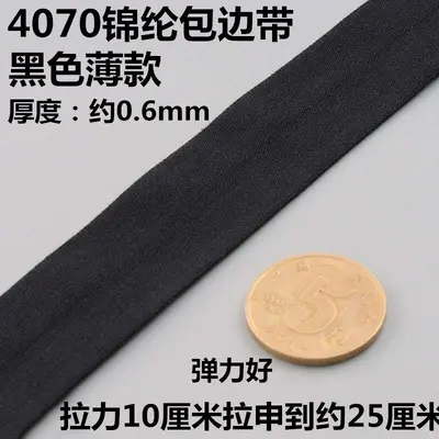 Elastisches Nylon-Einfassband, gefaltetes Gummiband, für Kleidung und Unterwäsche - 9