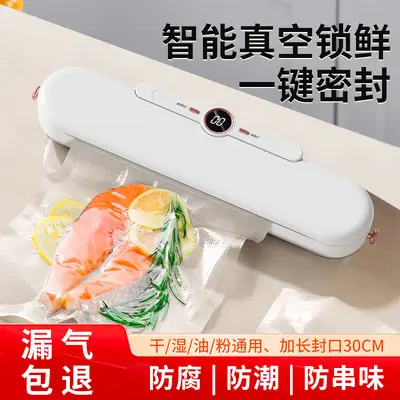 家用真空封口机自动抽真空封口机食品包装机家用保鲜袋密封塑封