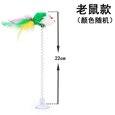 猫玩具吸盘逗猫棒钢丝弹簧羽毛毛绒老鼠型斗猫杆宠物猫咪玩具代发