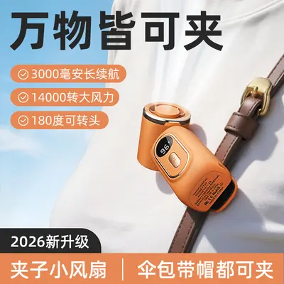 2026 New Mini Portable High-Speed Handheld Fan Stepless Speed Control 100 Levels Powerful Outdoor Small Fan