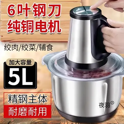 Electric meat grinder, stainless steel, multifunctional