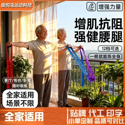 Digital Resistance Band for Middle-Aged and Elderly, Glute and Leg Muscle Training