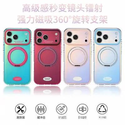 Laser 360-degree magnetic stand case for iPhone 17 Pro Max