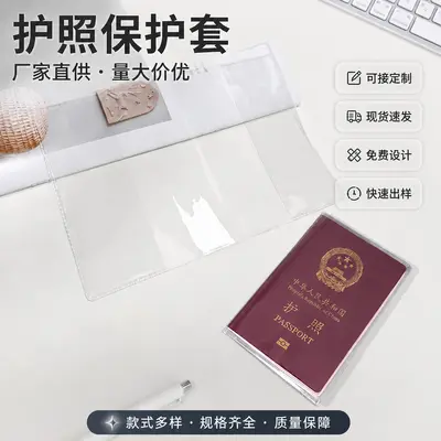 Pasaport kılıfı, PVC, su geçirmez, çizilmaya dayanıklı