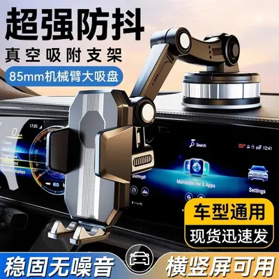 Anti-Shake Car Phone Holder with Suction Cup, Universal Fit