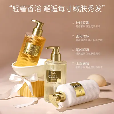 TWG Fragrance Shampoo 350ml Smooth Cleansing Perfume Tender Skin Amino Acid Body Wash Hair Conditioner Shower Care Set