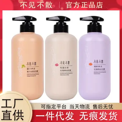 Flower Scent Oil Control Shampoo and Conditioner Set, Anti-Dandruff