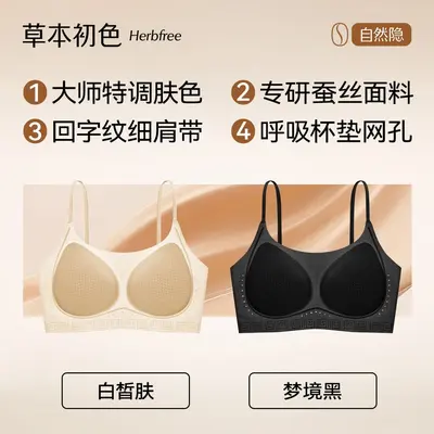 Seamless Invisible Women's Bra, Small Bust Gathering 10A Antibacterial Silk Bra - 11
