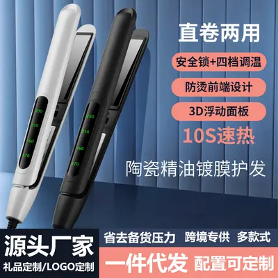 2-in-1 Hair Straightener and Curler, Long-Lasting Styling Tool