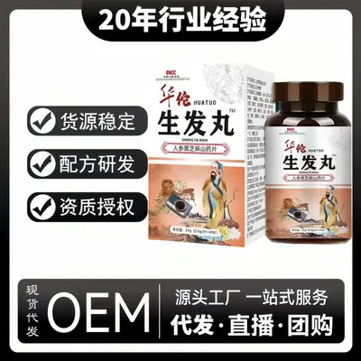 Huatuo Saç Çıkarma Hapı, Ginseng ve Siyah Susam İçerikli Tablet - 4